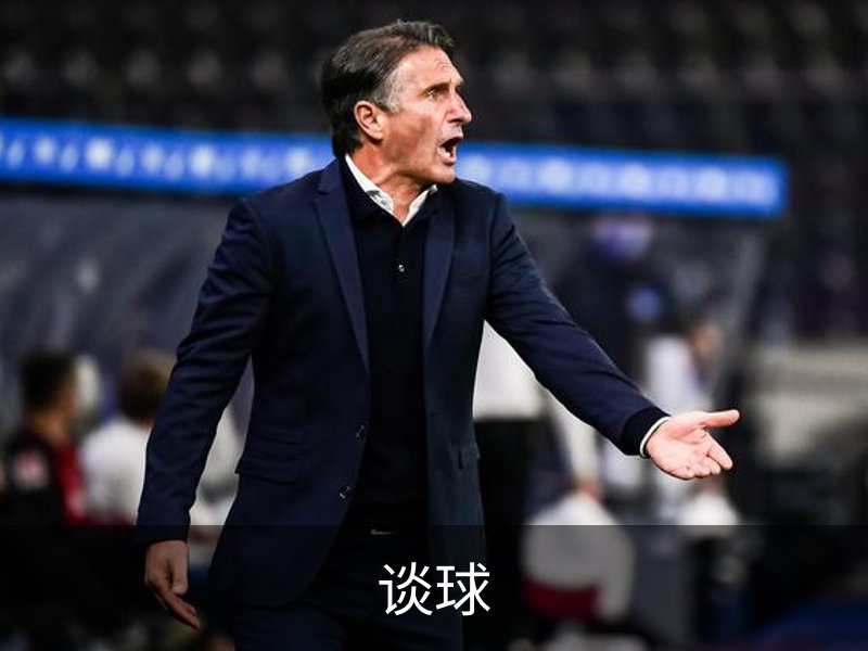 谈球介绍